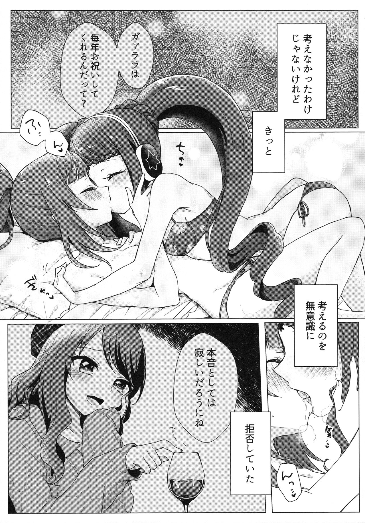 evanescent page 9 full