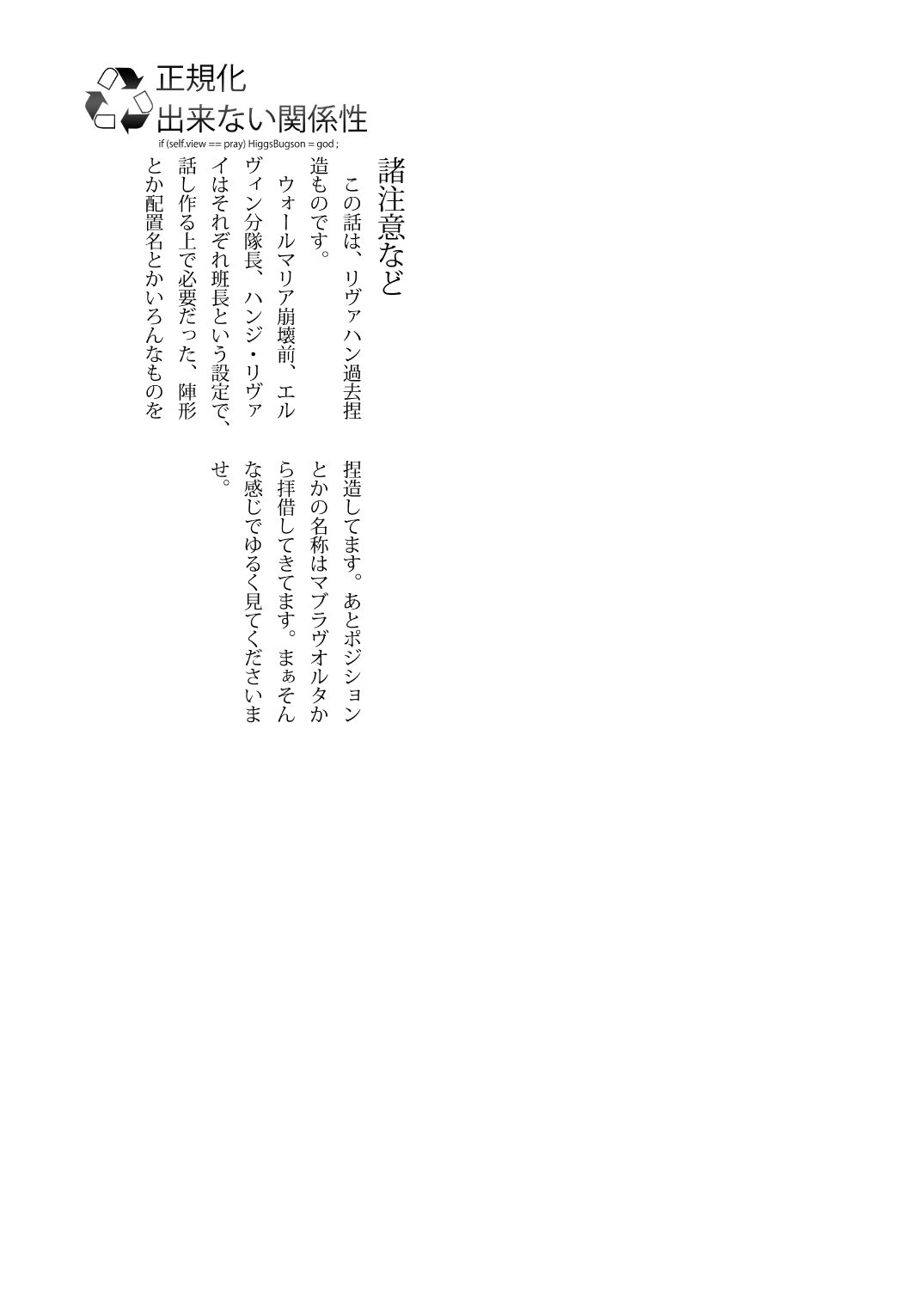 Seikika Dekinai Kankeisei page 2 full