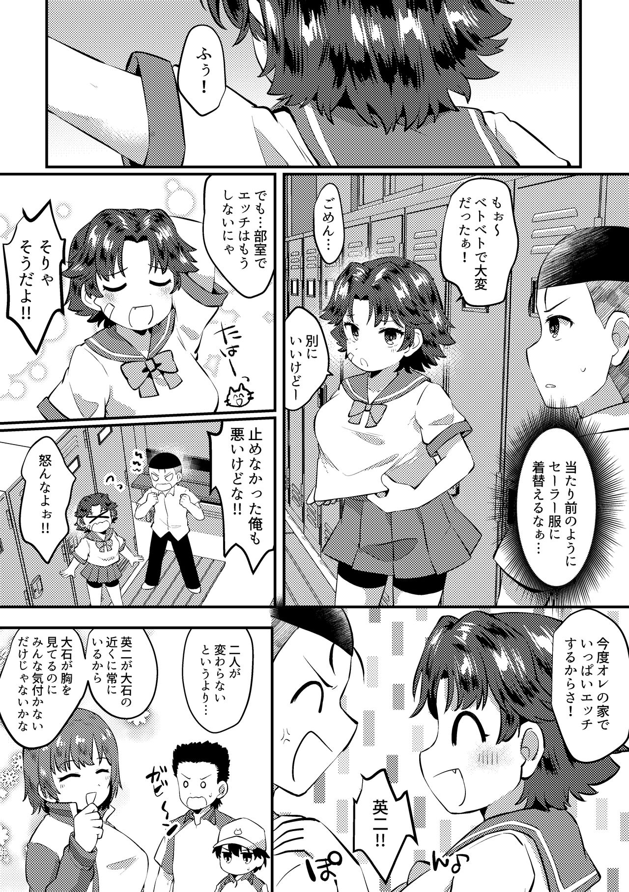 Kikumaru ♀ to Oishi ga Ecchi suru Manga page 10 full