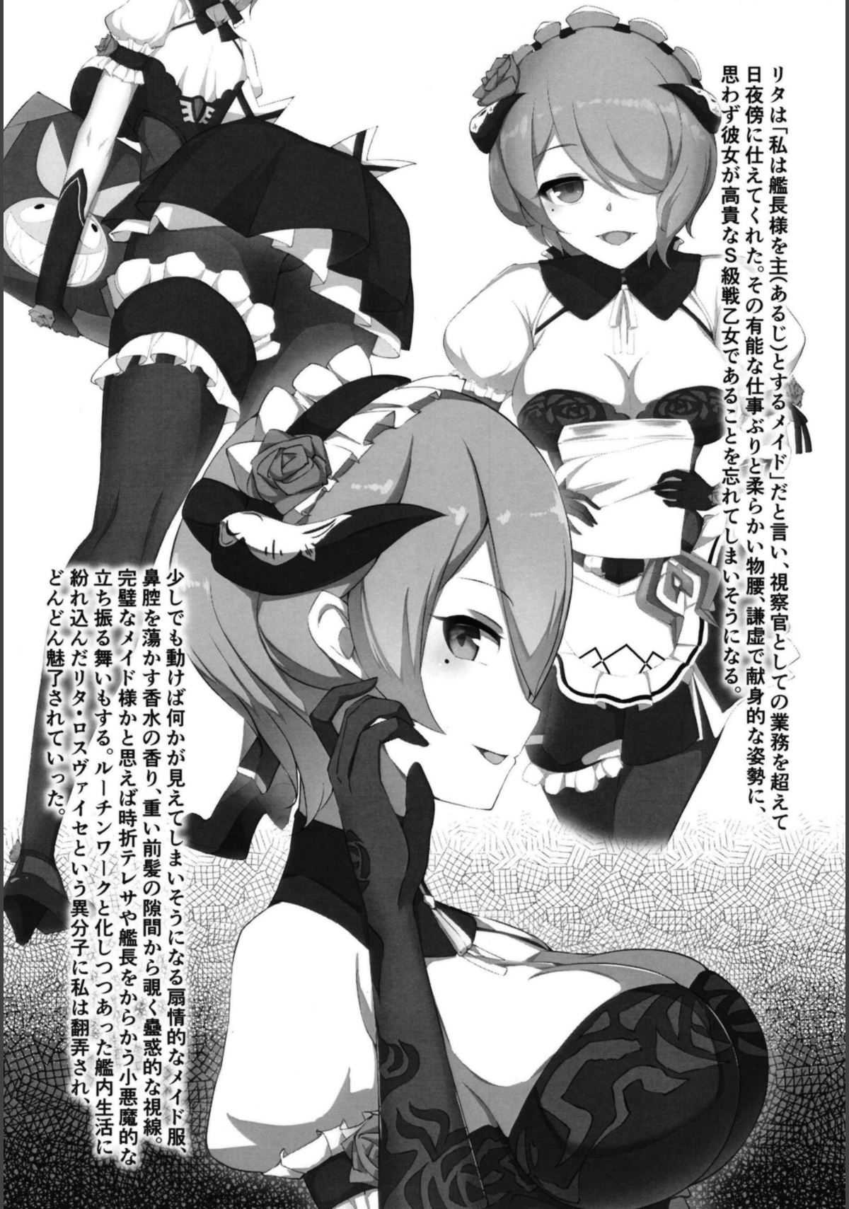 Kanchou Shuki page 4 full
