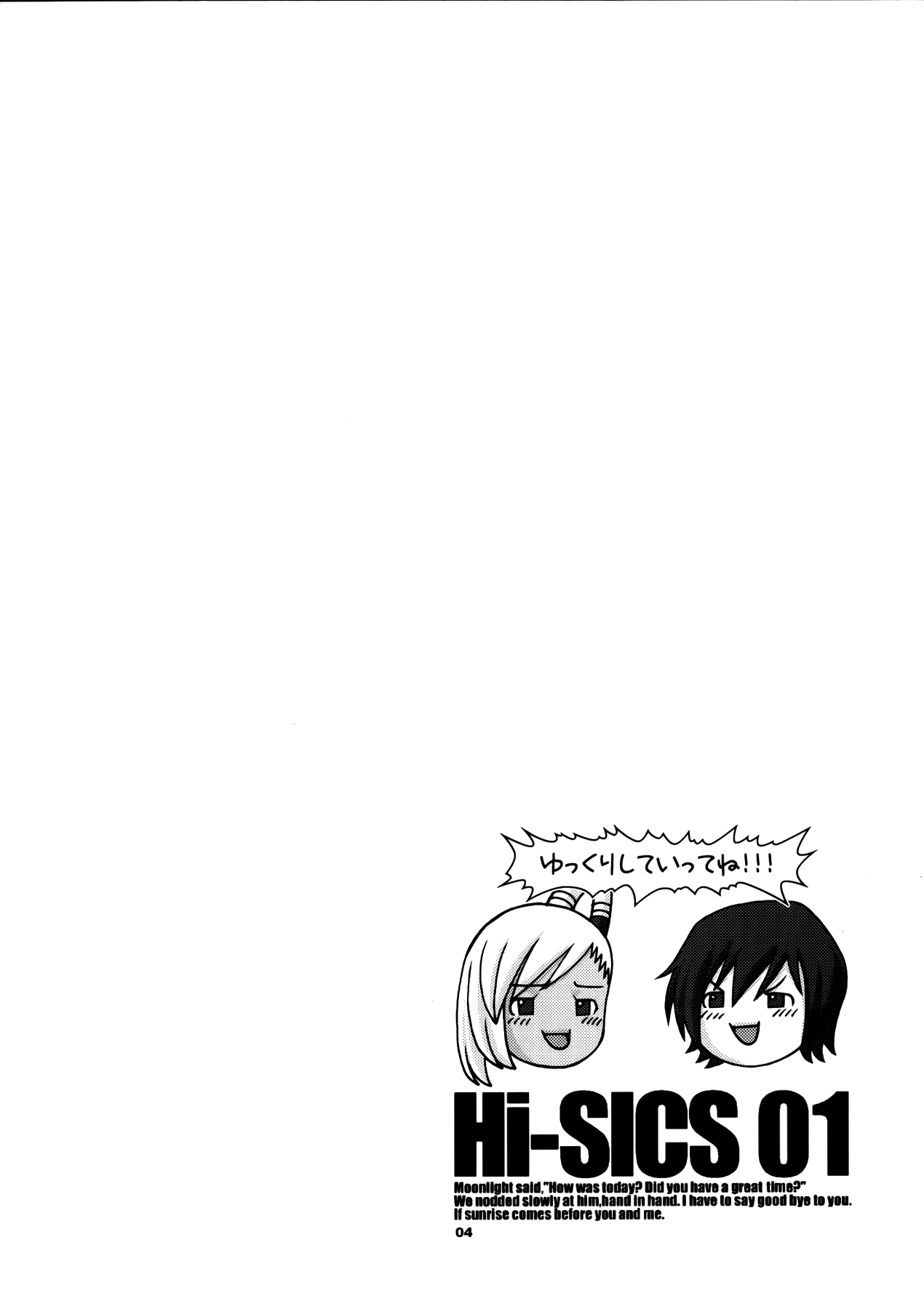 Hi-SICS 01 page 3 full