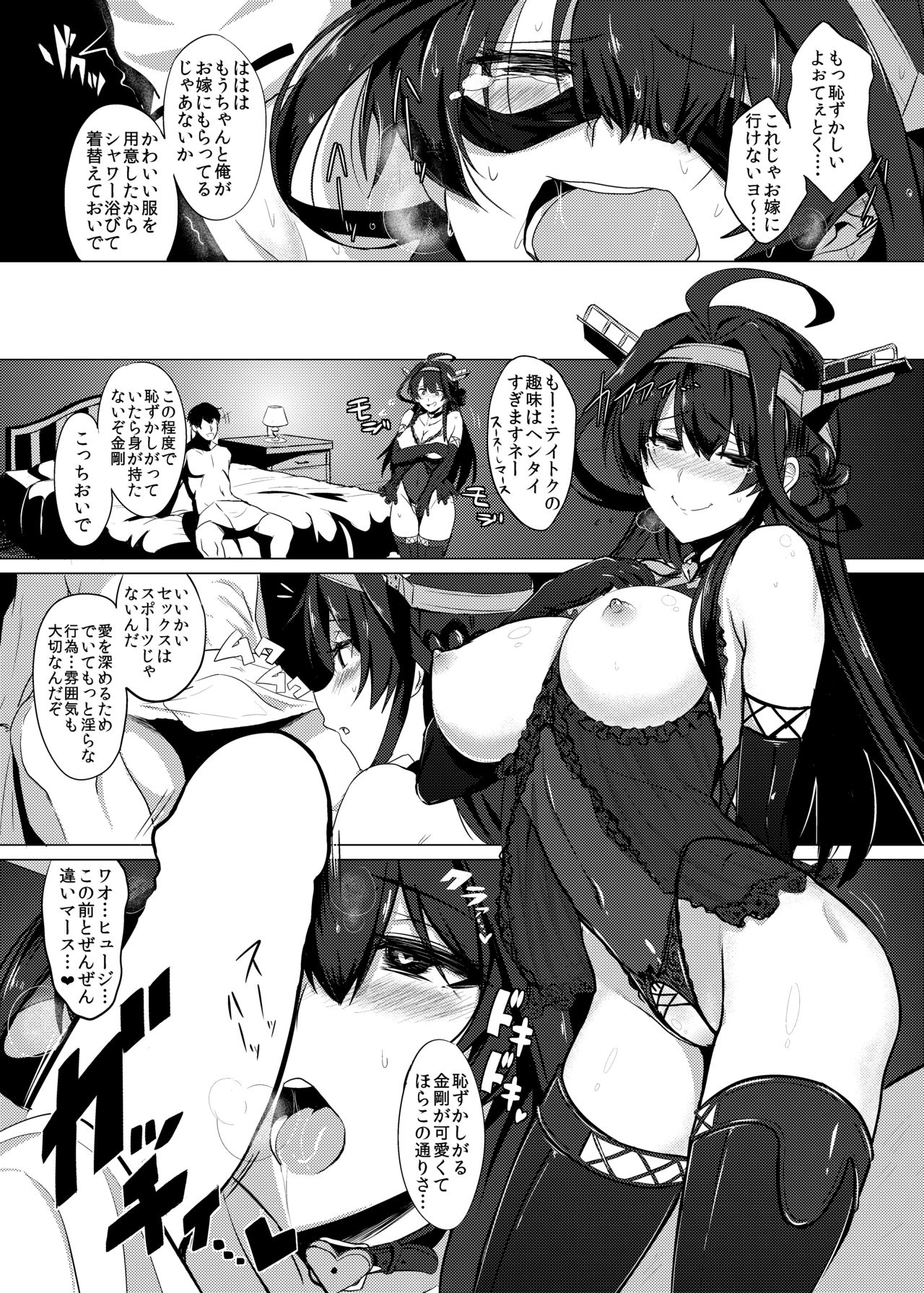 FetiColle Vol. 1 page 10 full