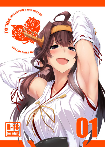 FetiColle Vol. 1 cover
