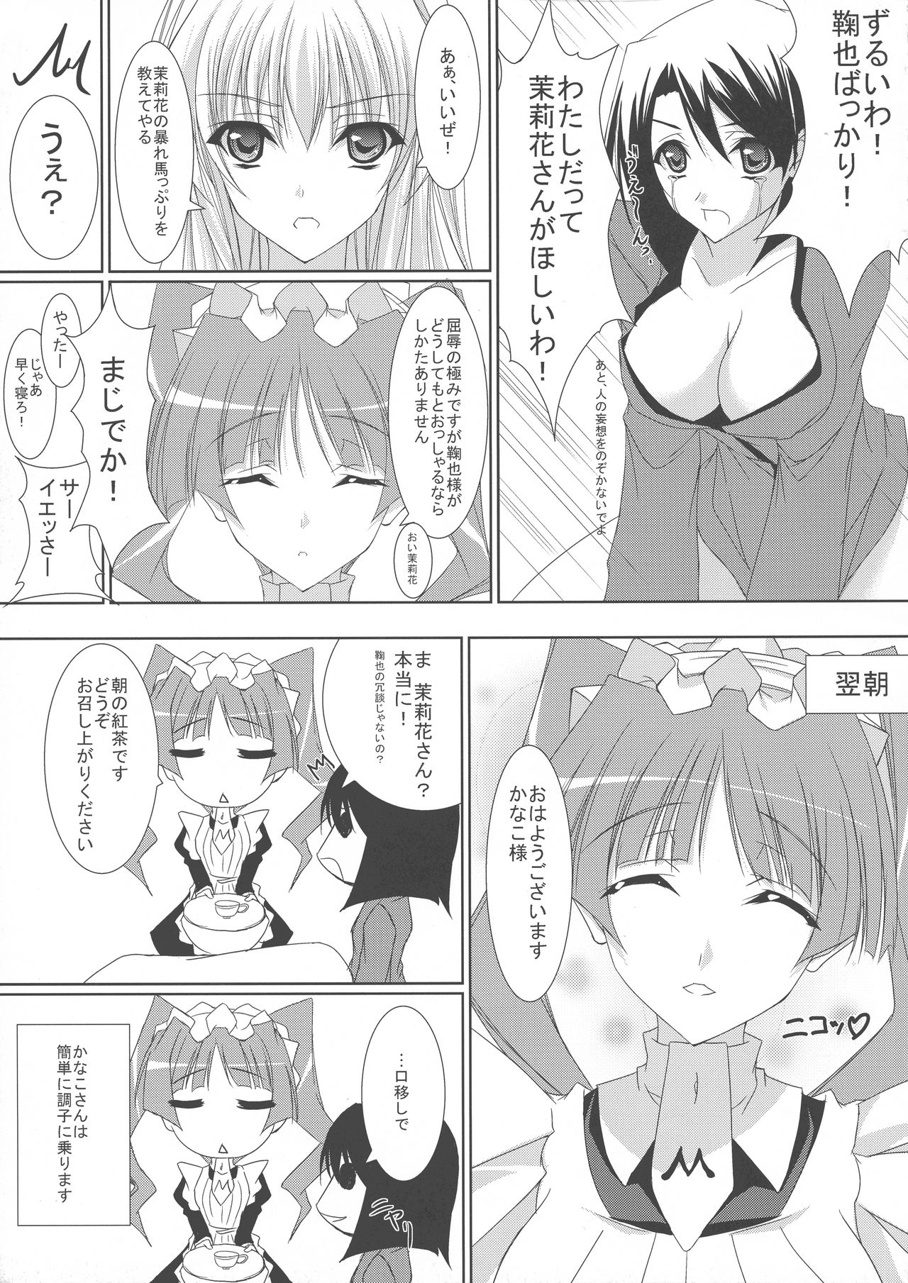 Matsuri Hana page 5 full