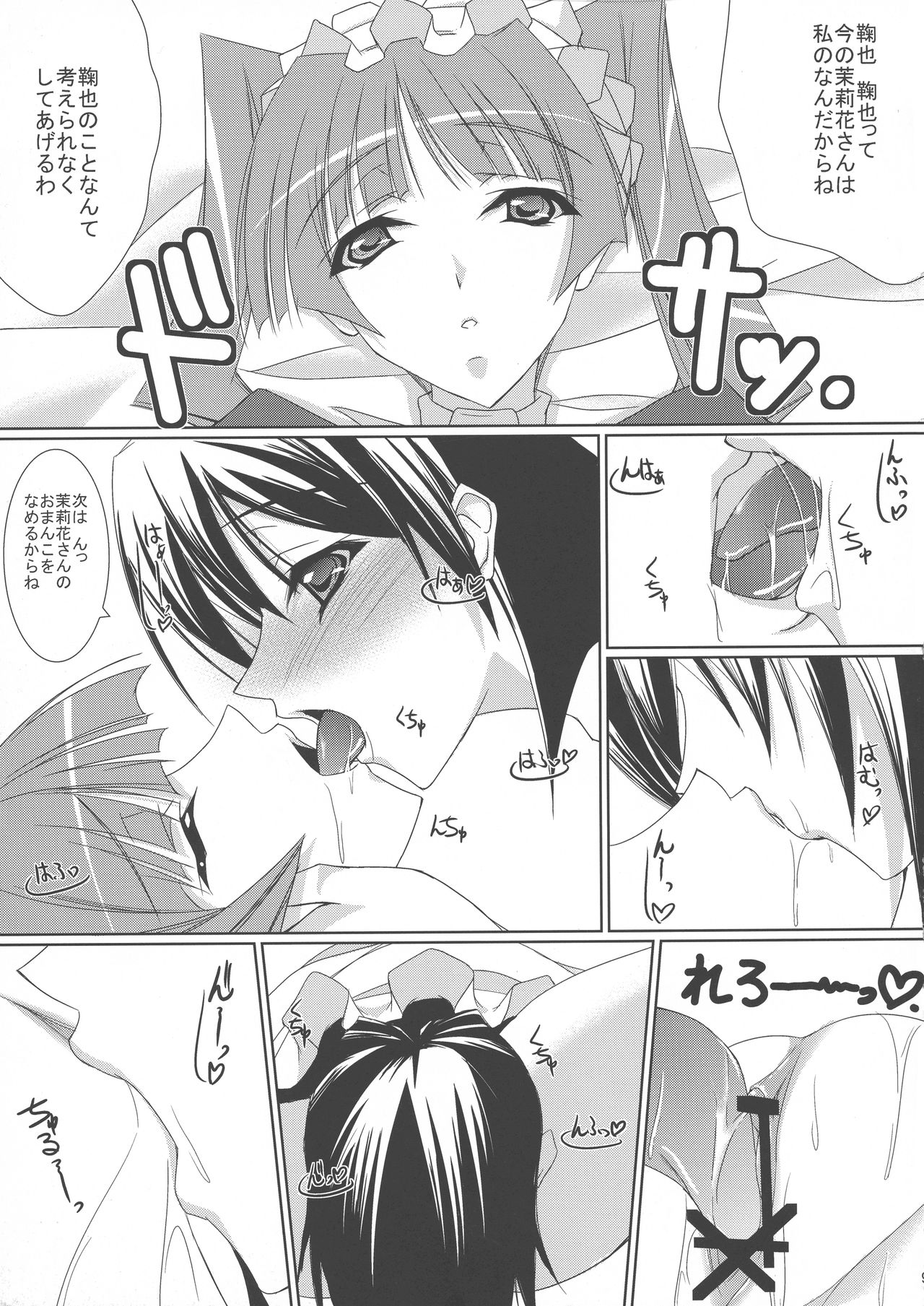 Matsuri Hana page 9 full