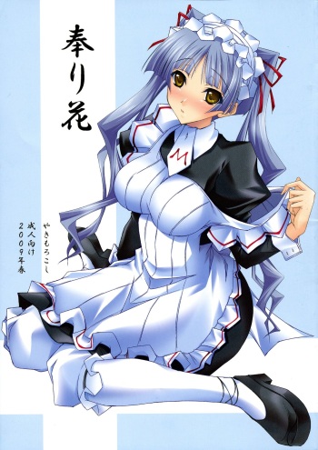 Matsuri Hana cover