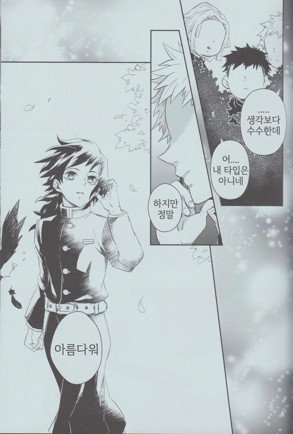 Utsukushii Mizunoto no Hanashi page 6 full