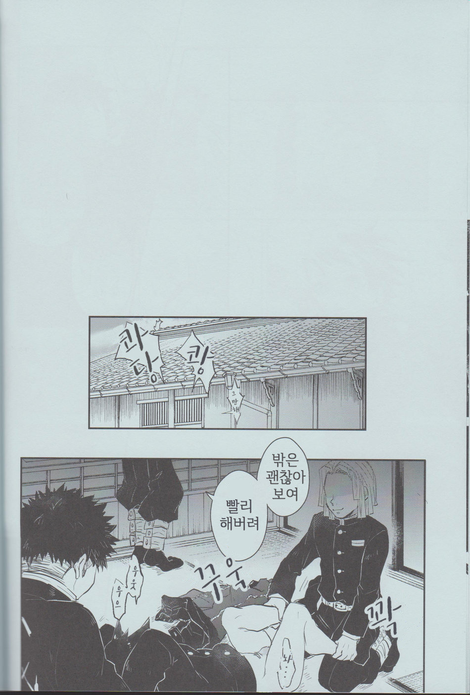 Utsukushii Mizunoto no Hanashi page 7 full