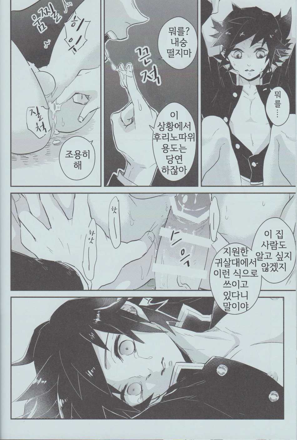 Utsukushii Mizunoto no Hanashi page 9 full