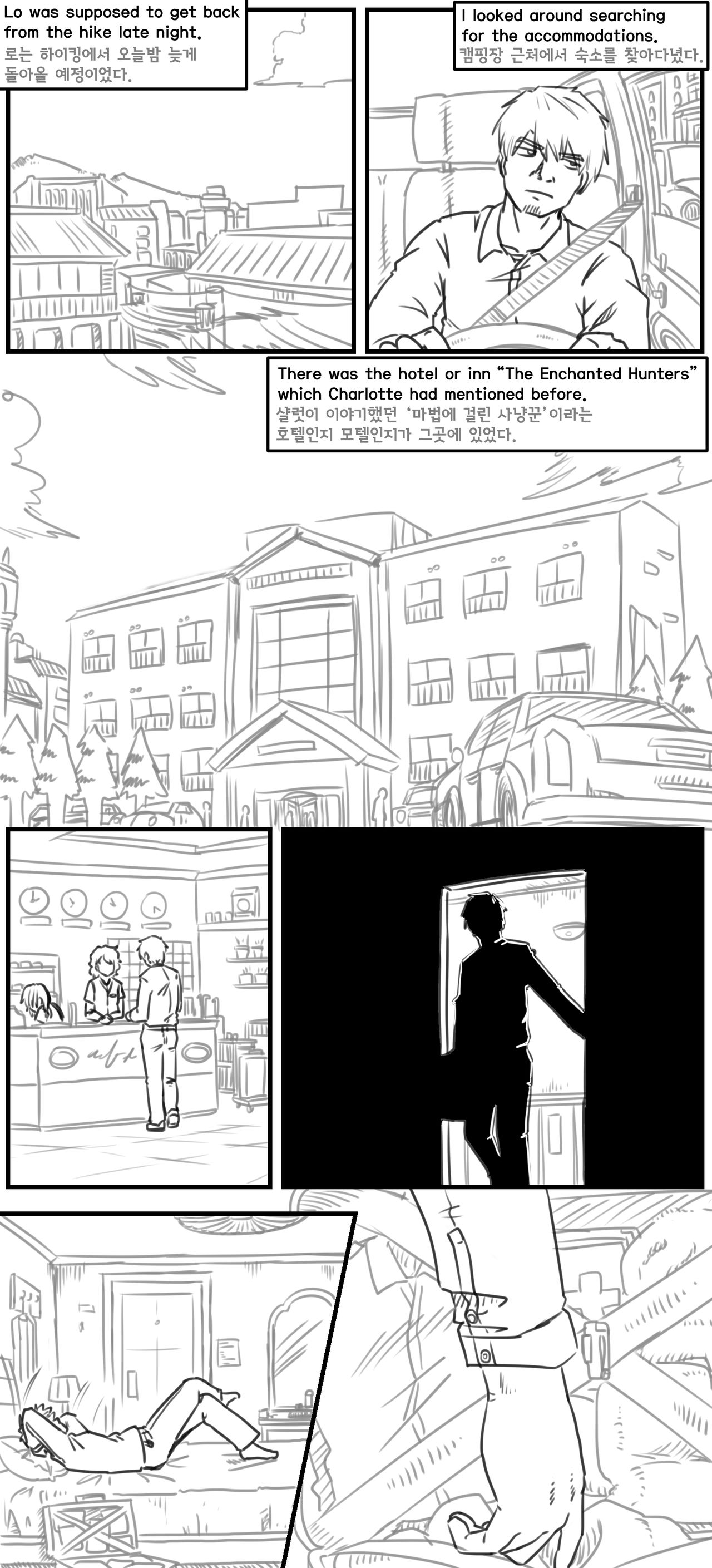 Lolita Comicalized #10 | 만화로 쉽게 읽는 롤리타 #10 page 2 full