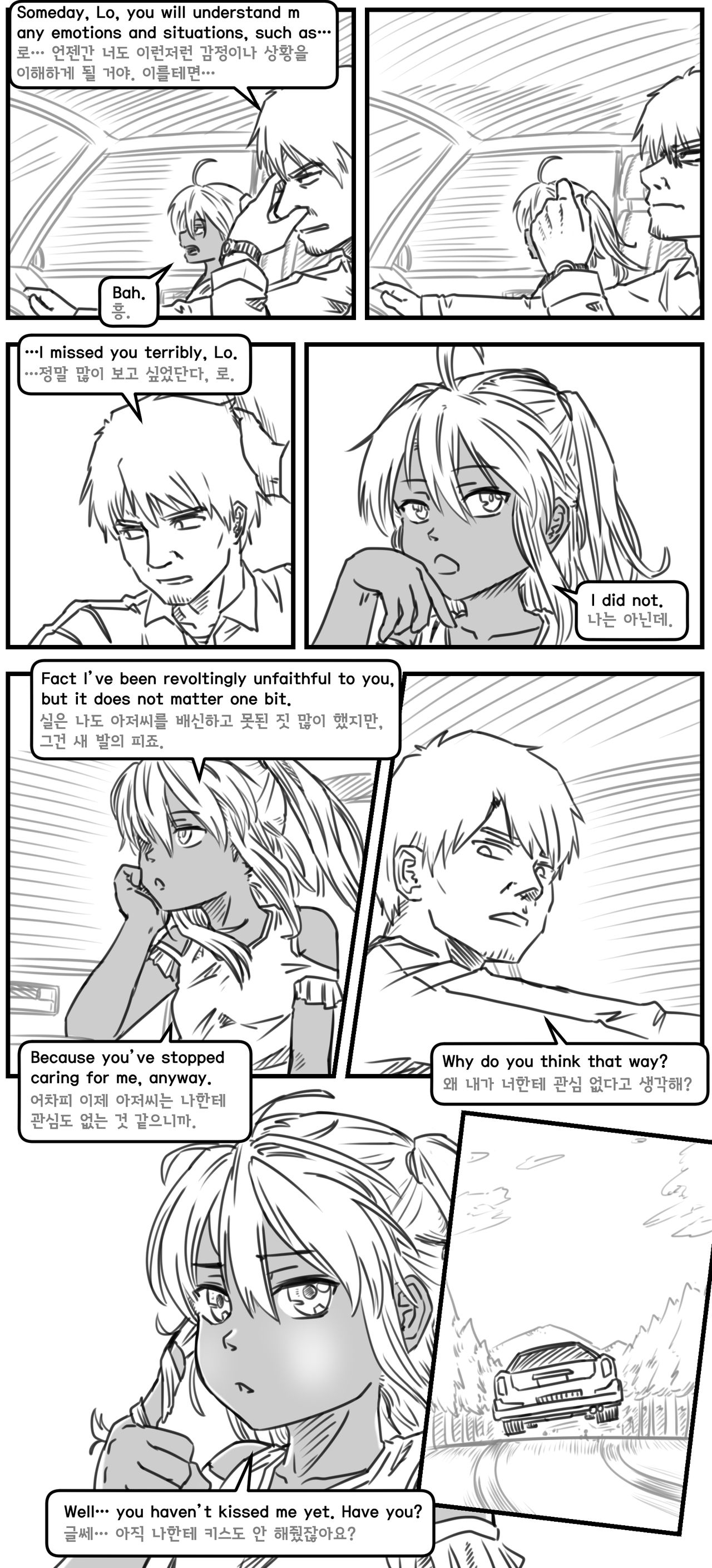 Lolita Comicalized #10 | 만화로 쉽게 읽는 롤리타 #10 page 8 full