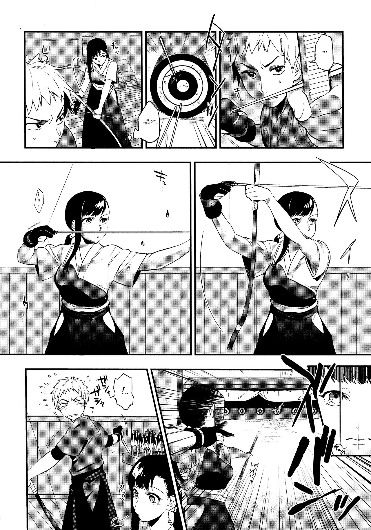 Mitsugake no Senpai | Сладенькая перчатка сэмпая page 2 full