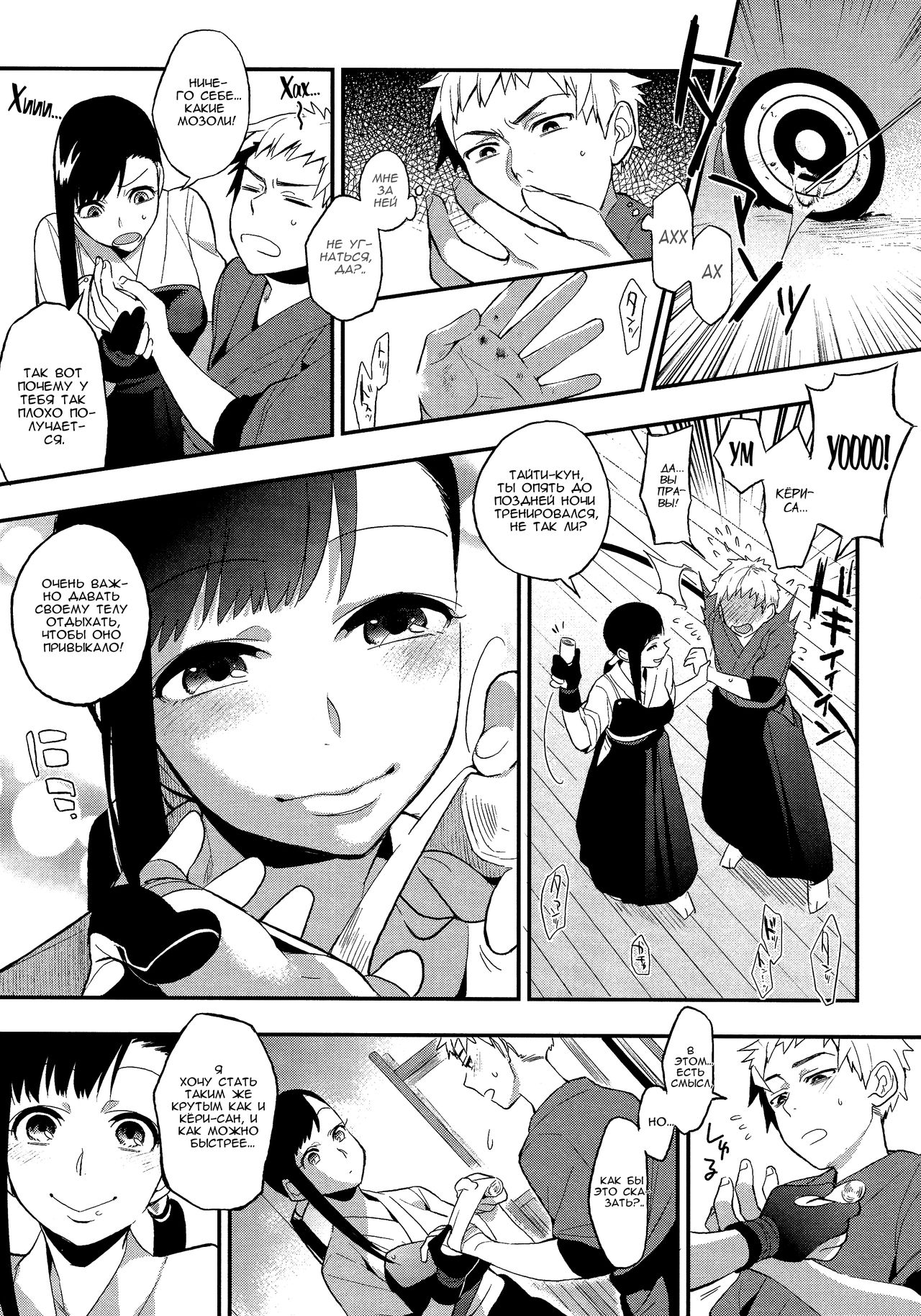 Mitsugake no Senpai | Сладенькая перчатка сэмпая page 3 full