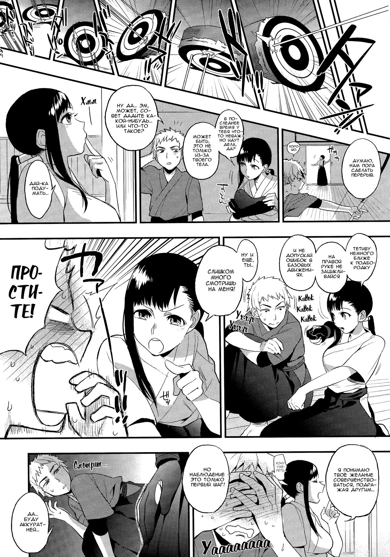 Mitsugake no Senpai | Сладенькая перчатка сэмпая page 5 full