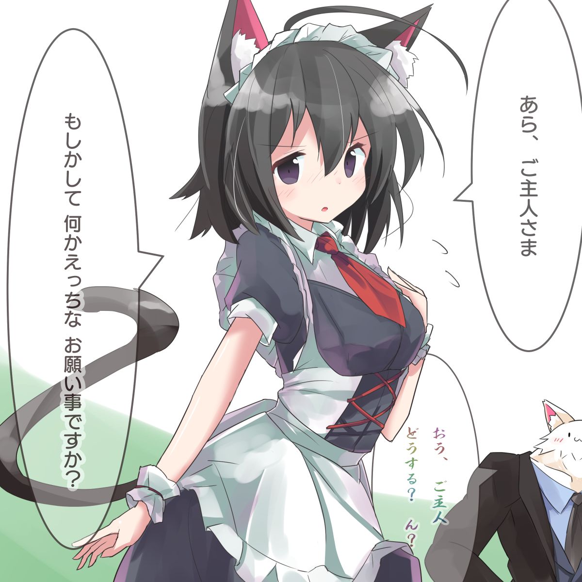 りょうご page 8 full