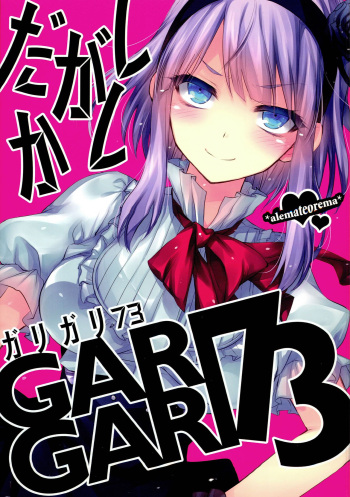 GARIGARI 73 cover