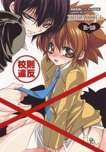 Kousoku Ihan cover