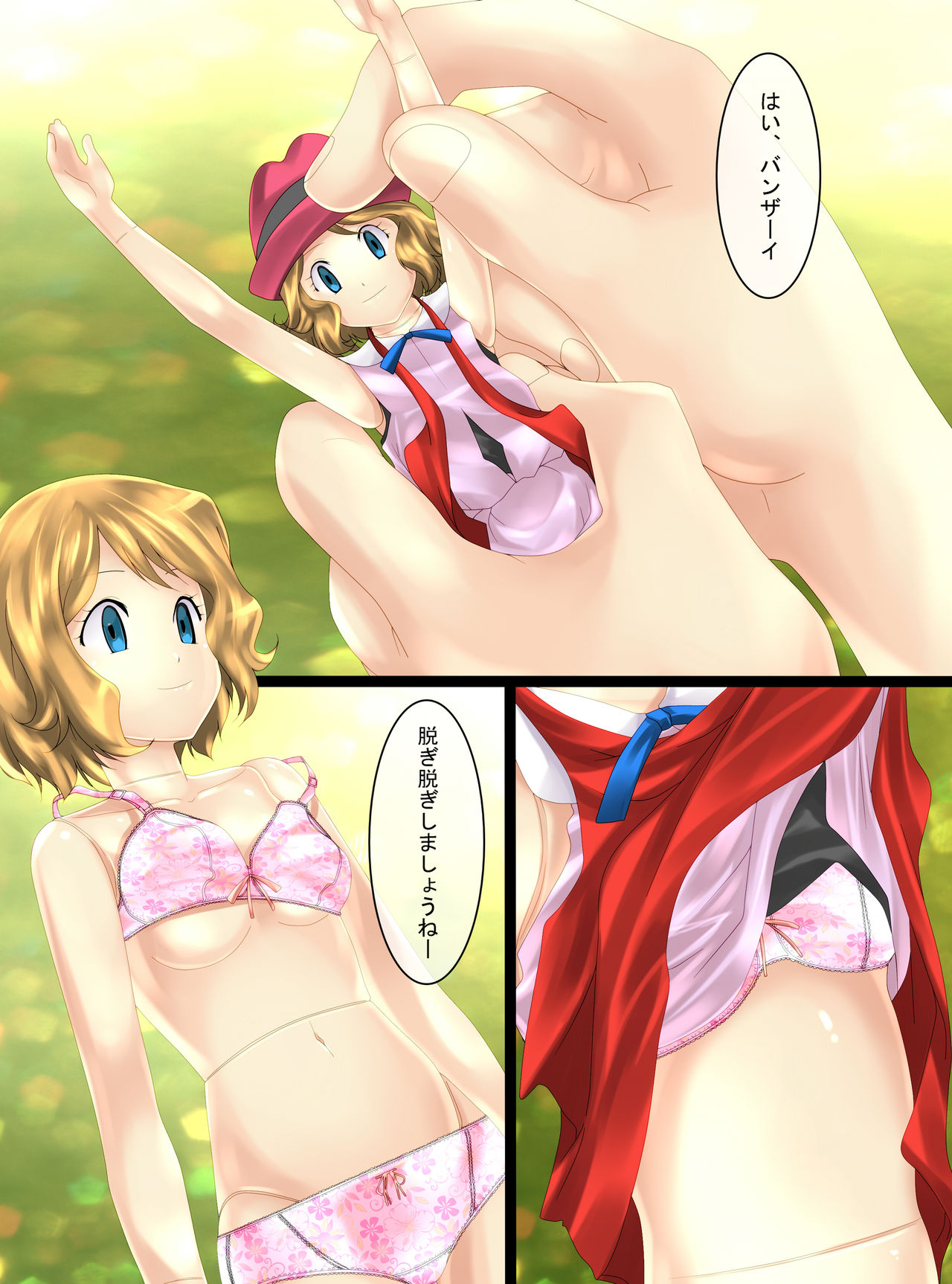 人形化～状態変化漫画Ⅲ～ page 3 full