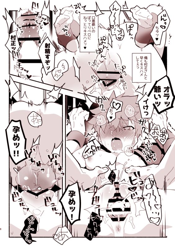 Muramasa Jii ♂♀ ni Tame ni Tameta Yokubou Buchikomu Hon page 7 full