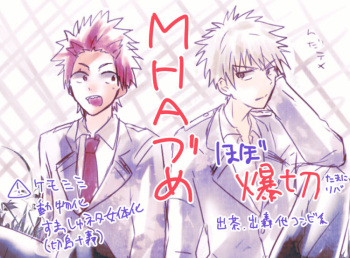 【ゆま】【腐】MHAづめ1-4【爆切】 cover
