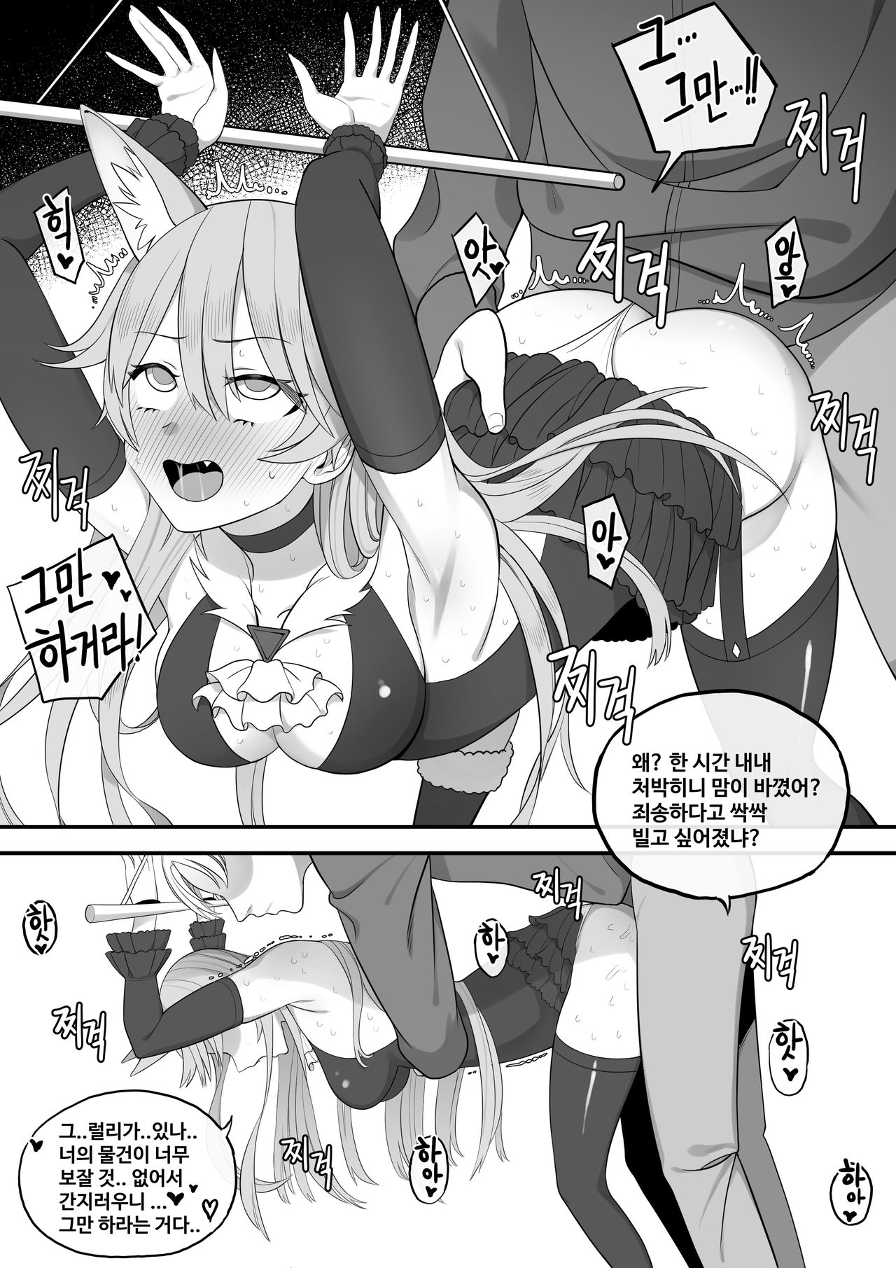 마왕 아리스 교육 지도 page 5 full