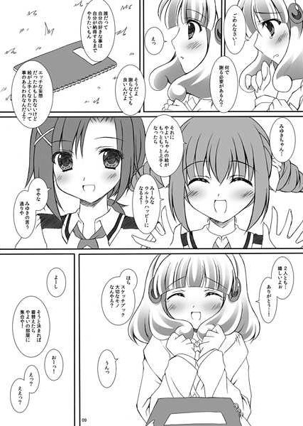 Azatokunai Mon 2 page 2 full