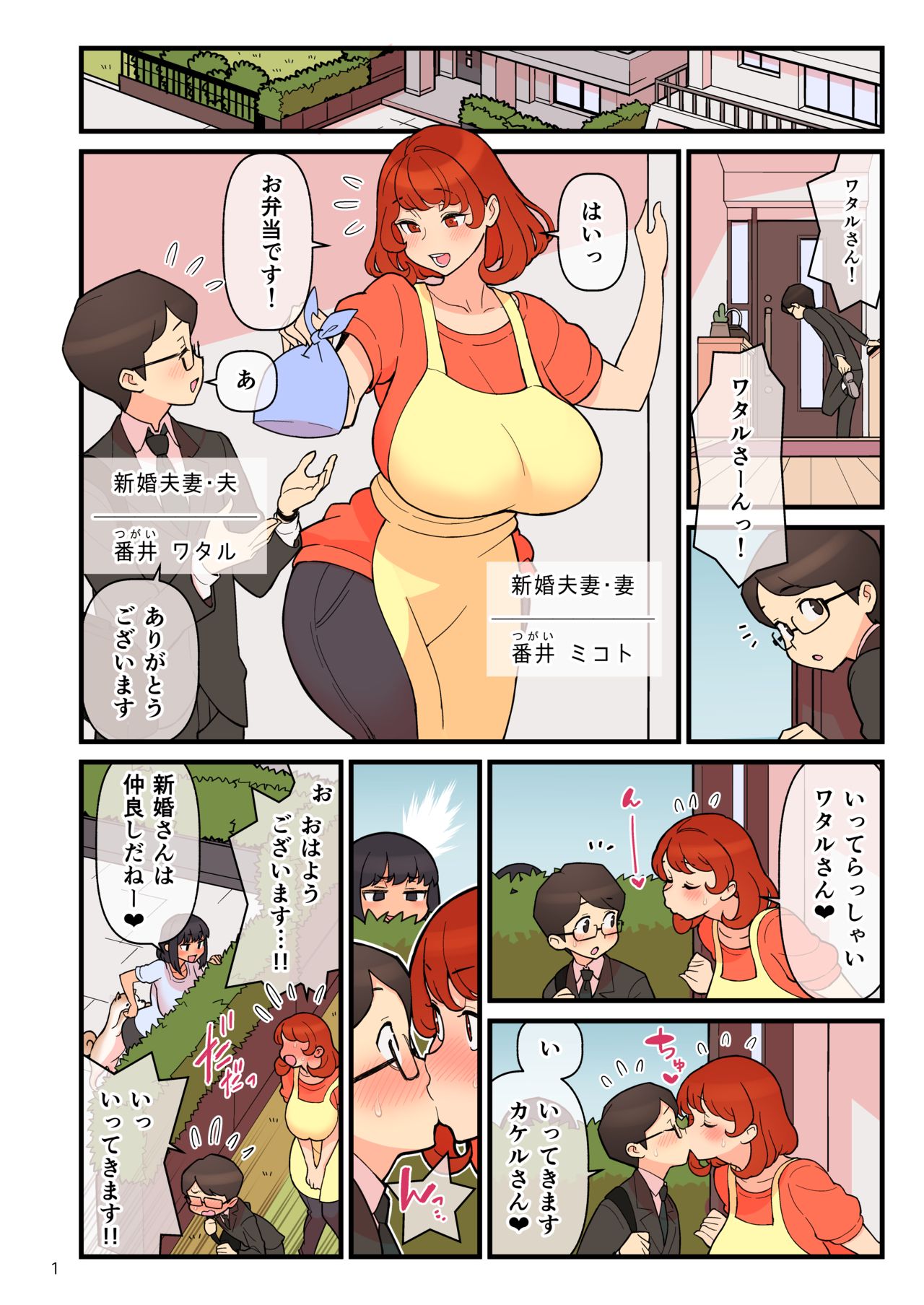 Choutoku Seikou Inryou BYURU RE page 2 full
