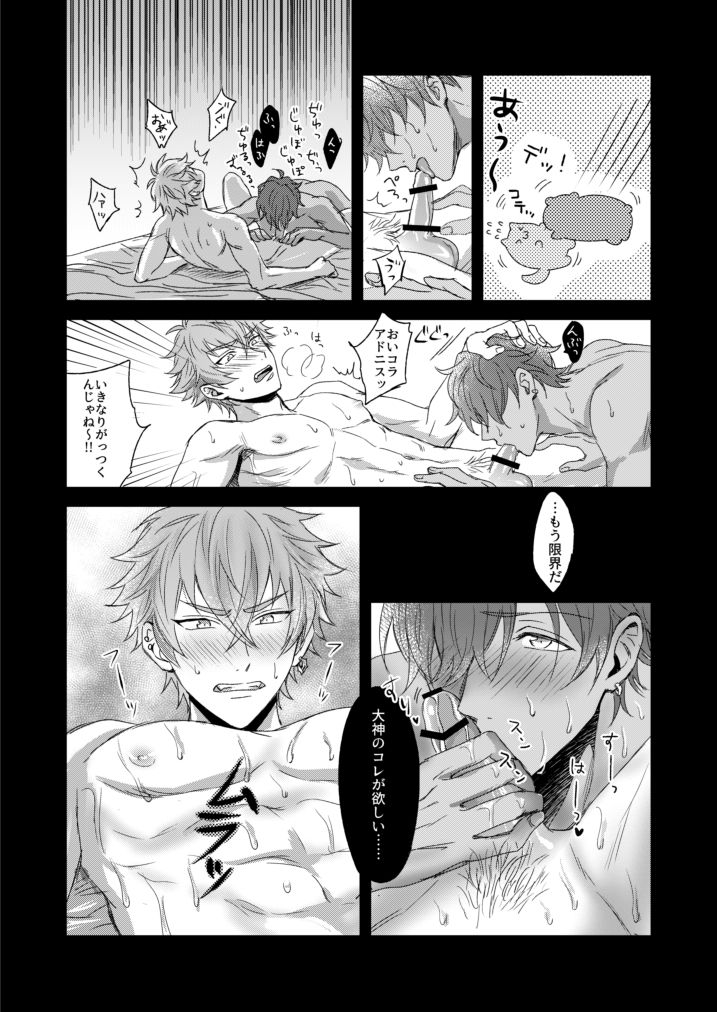 xxCOMPLEX page 6 full