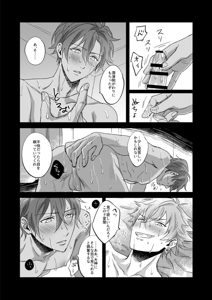 xxCOMPLEX page 8 full