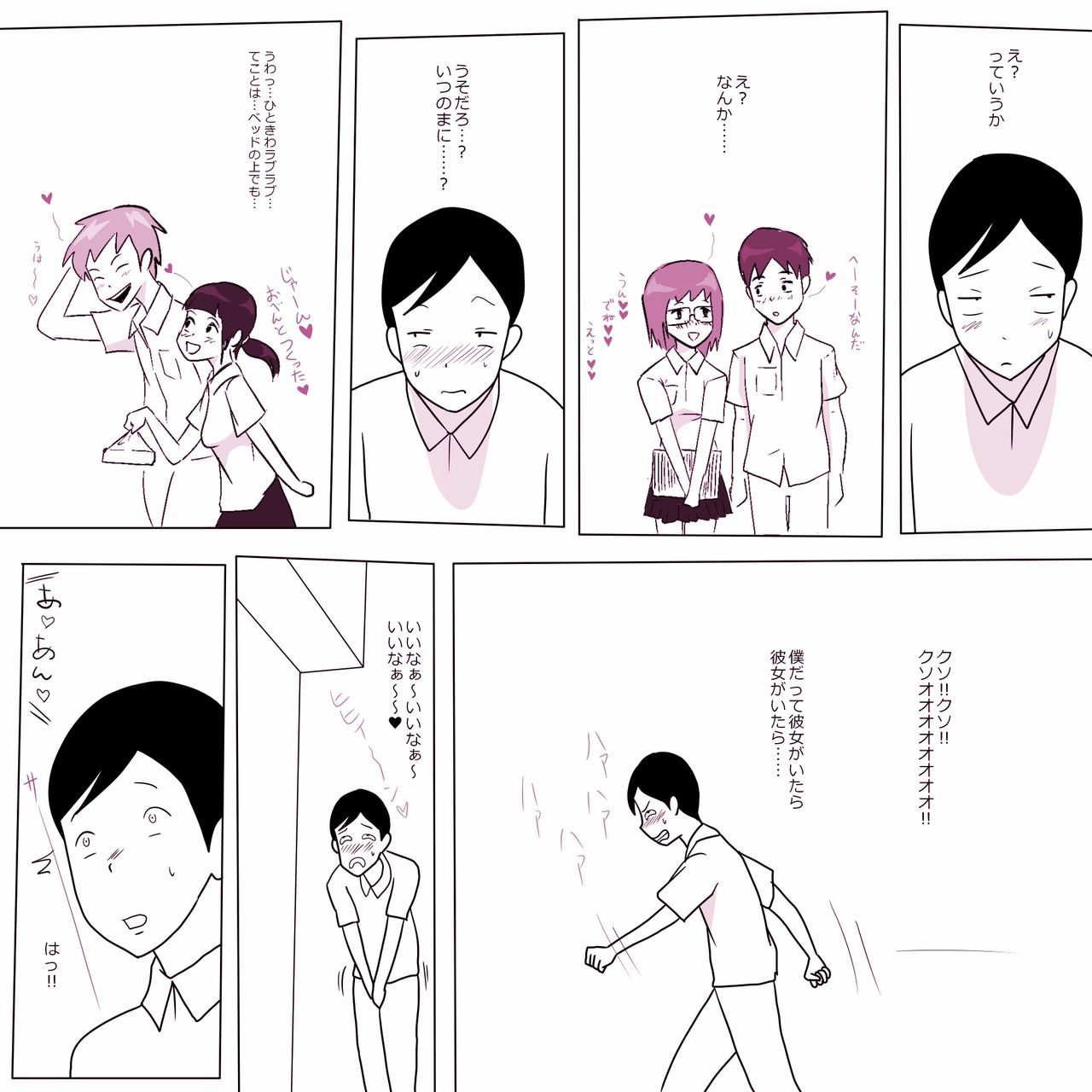 Gakkou no InChara Joshi 5 page 5 full