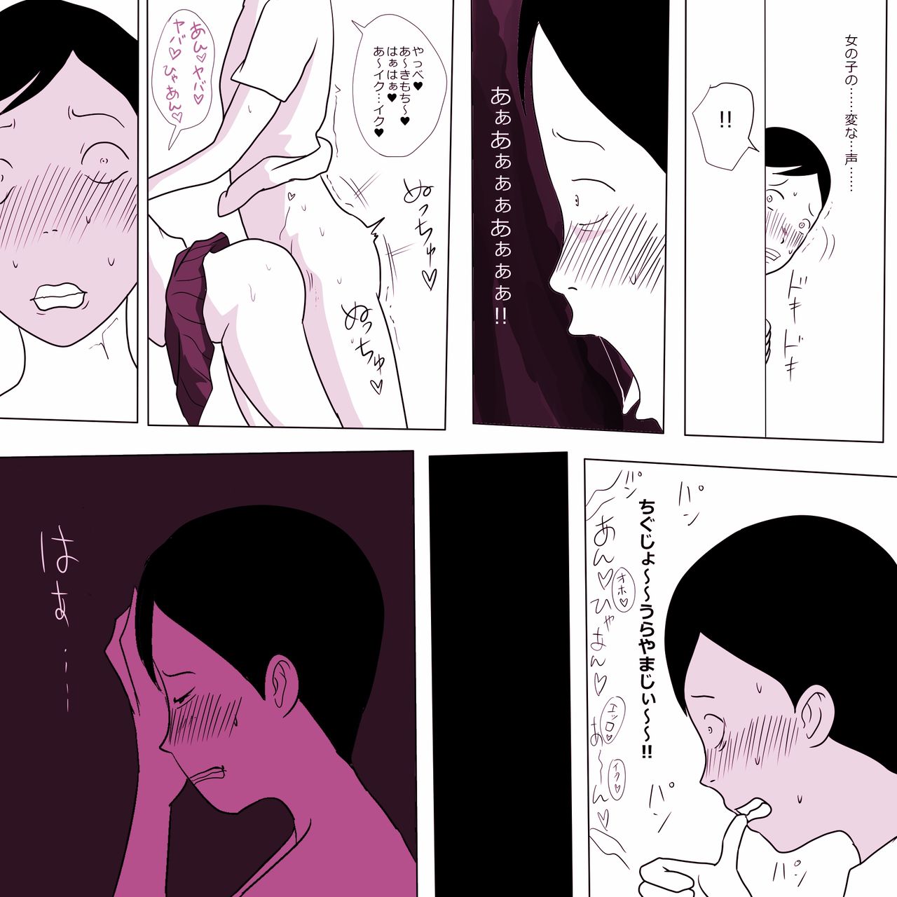 Gakkou no InChara Joshi 5 page 6 full