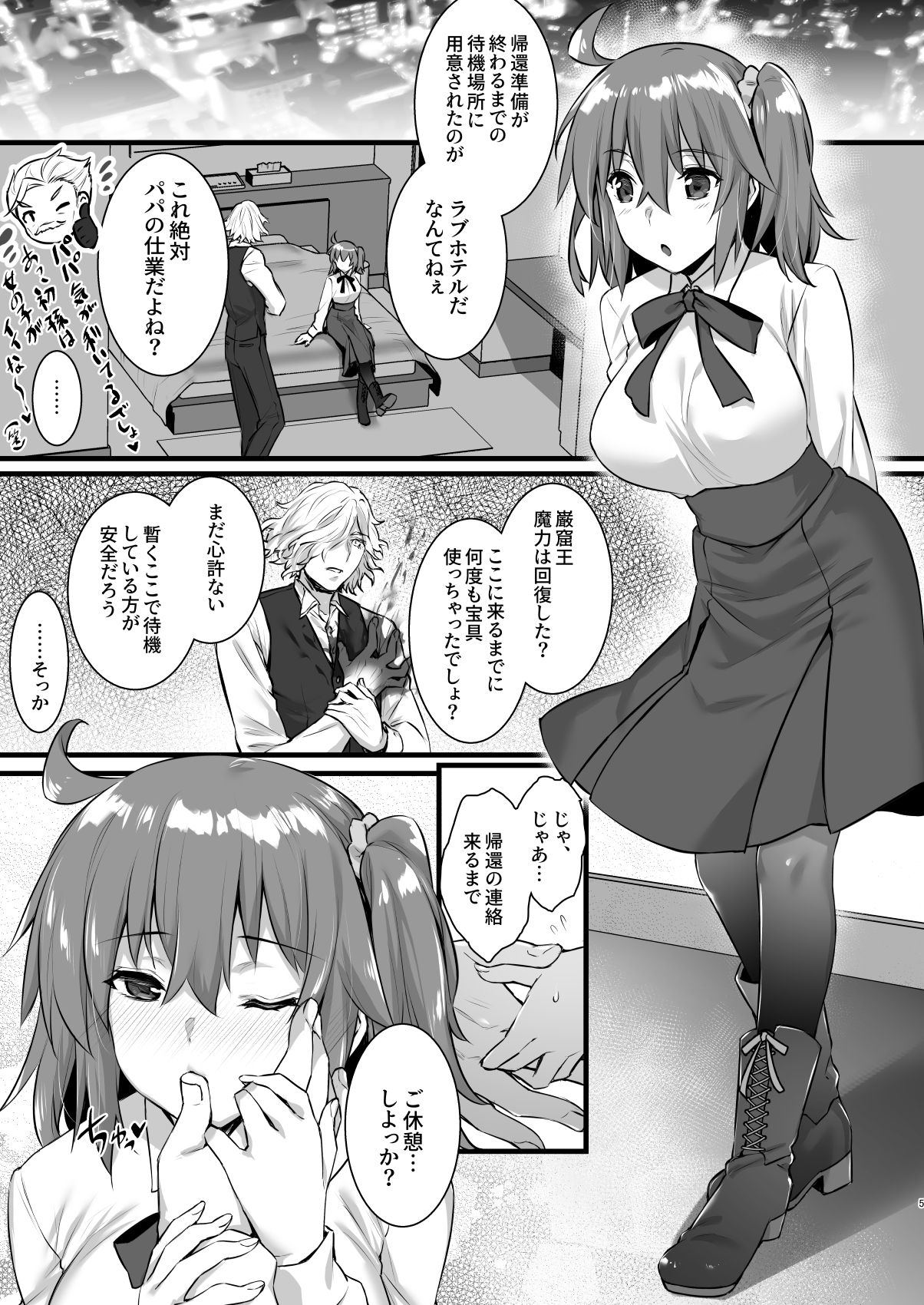 Master My Room Collection page 5 full