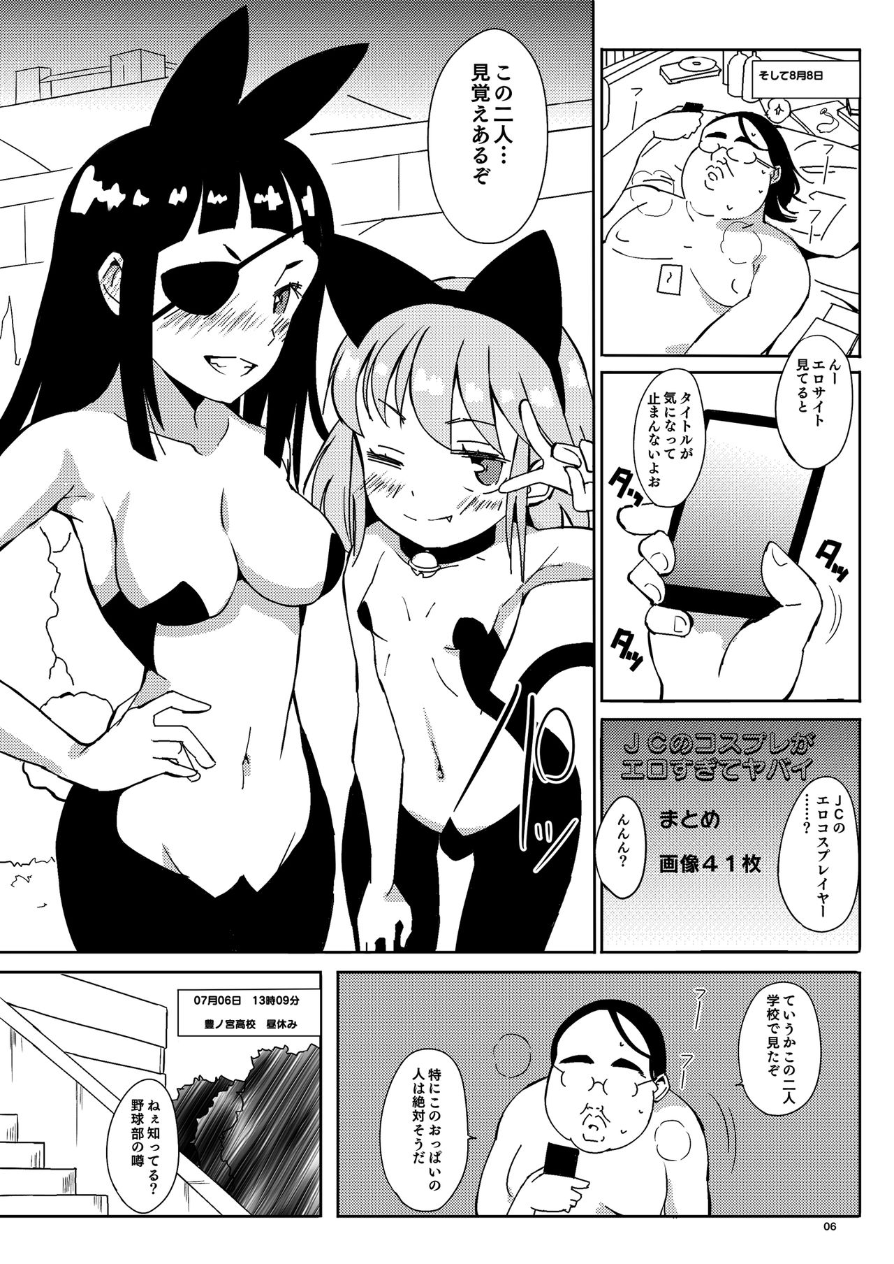 Ningen Sousa Appli Hypnosis ~Dai Sanshou~ page 6 full