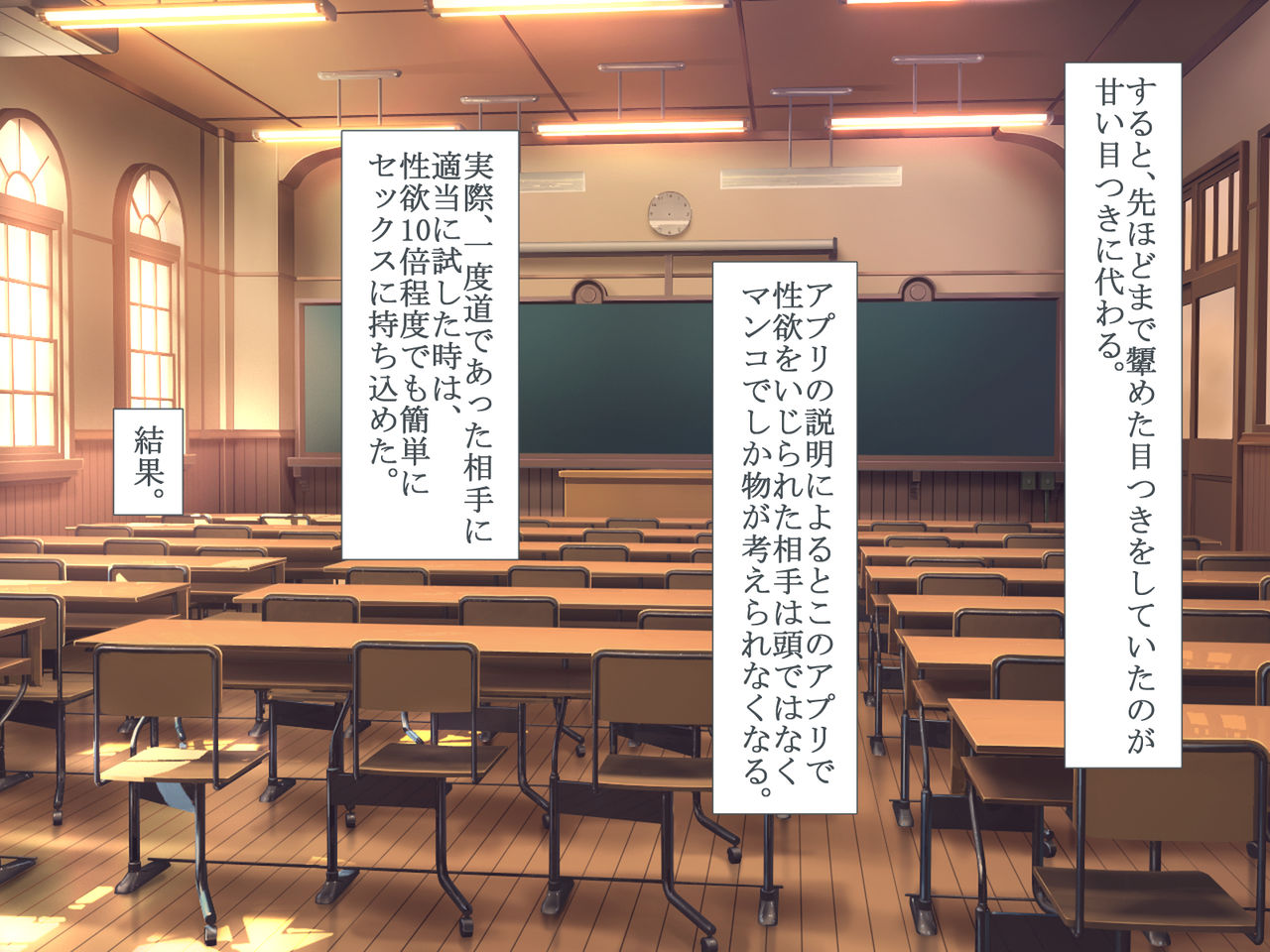 Saimin de Class no Idol no Seiyoku o 100-bai ni Shitara Mainichi Namahame Kongan Sare Seieki o Shiboritorareru Hanashi page 6 full