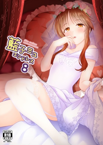 Aiko Myu Endless 8 cover