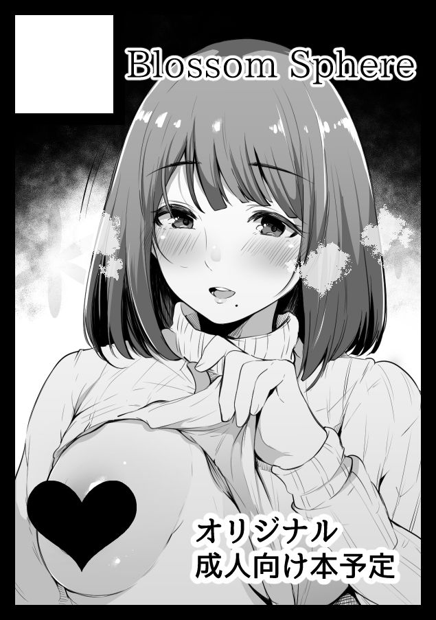 Sakurayu Hal page 6 full