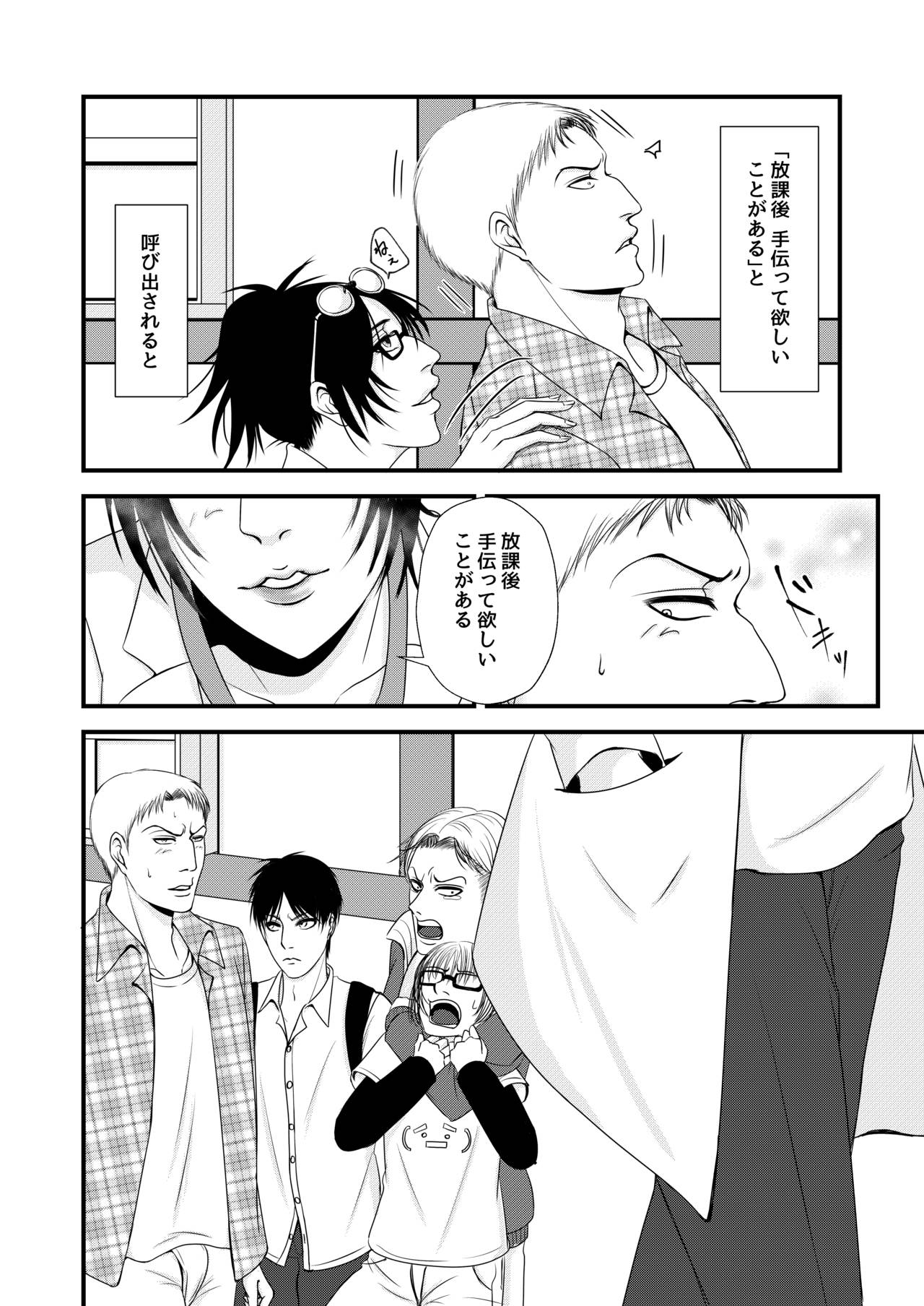 Sexual Caste page 3 full