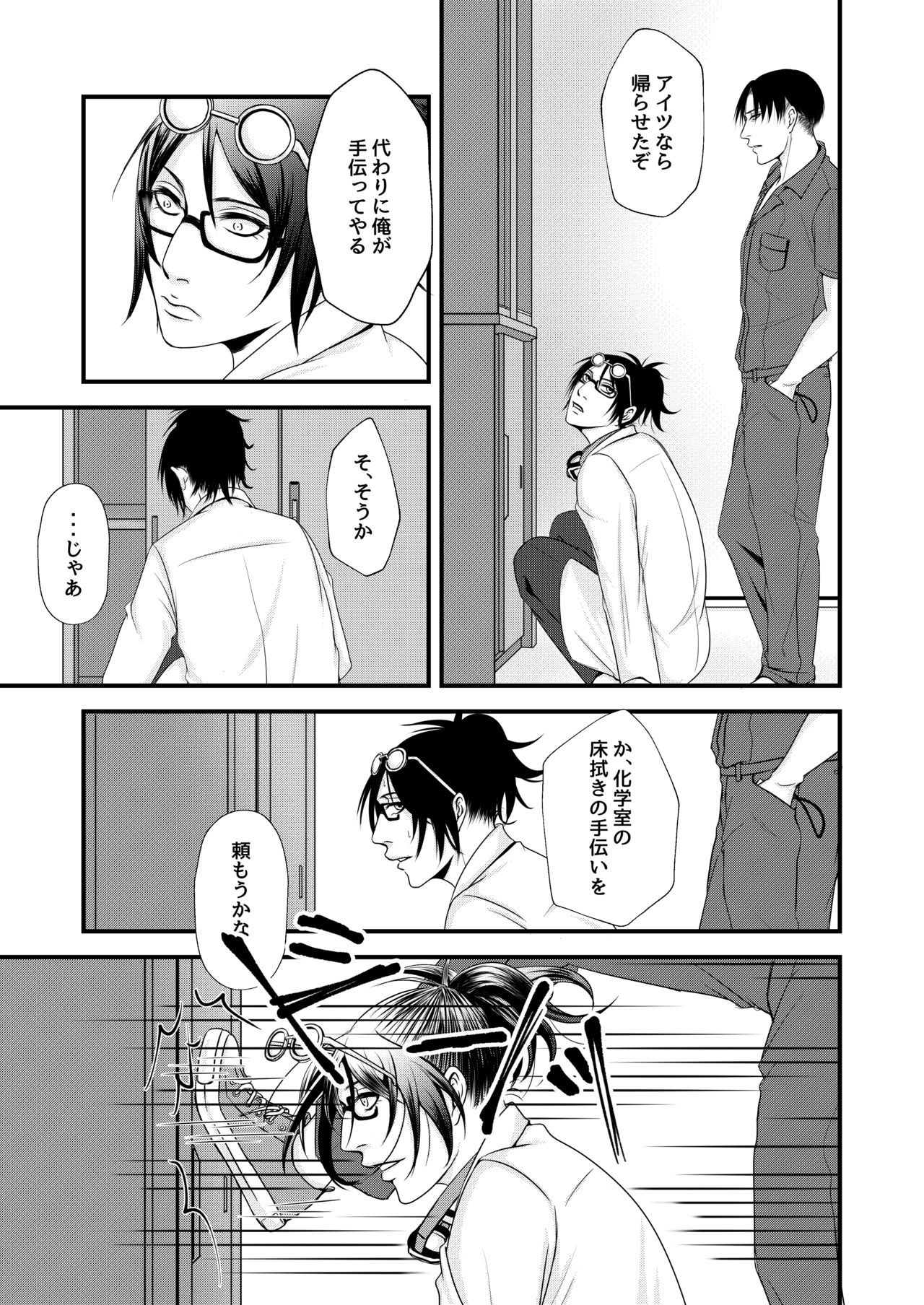 Sexual Caste page 6 full