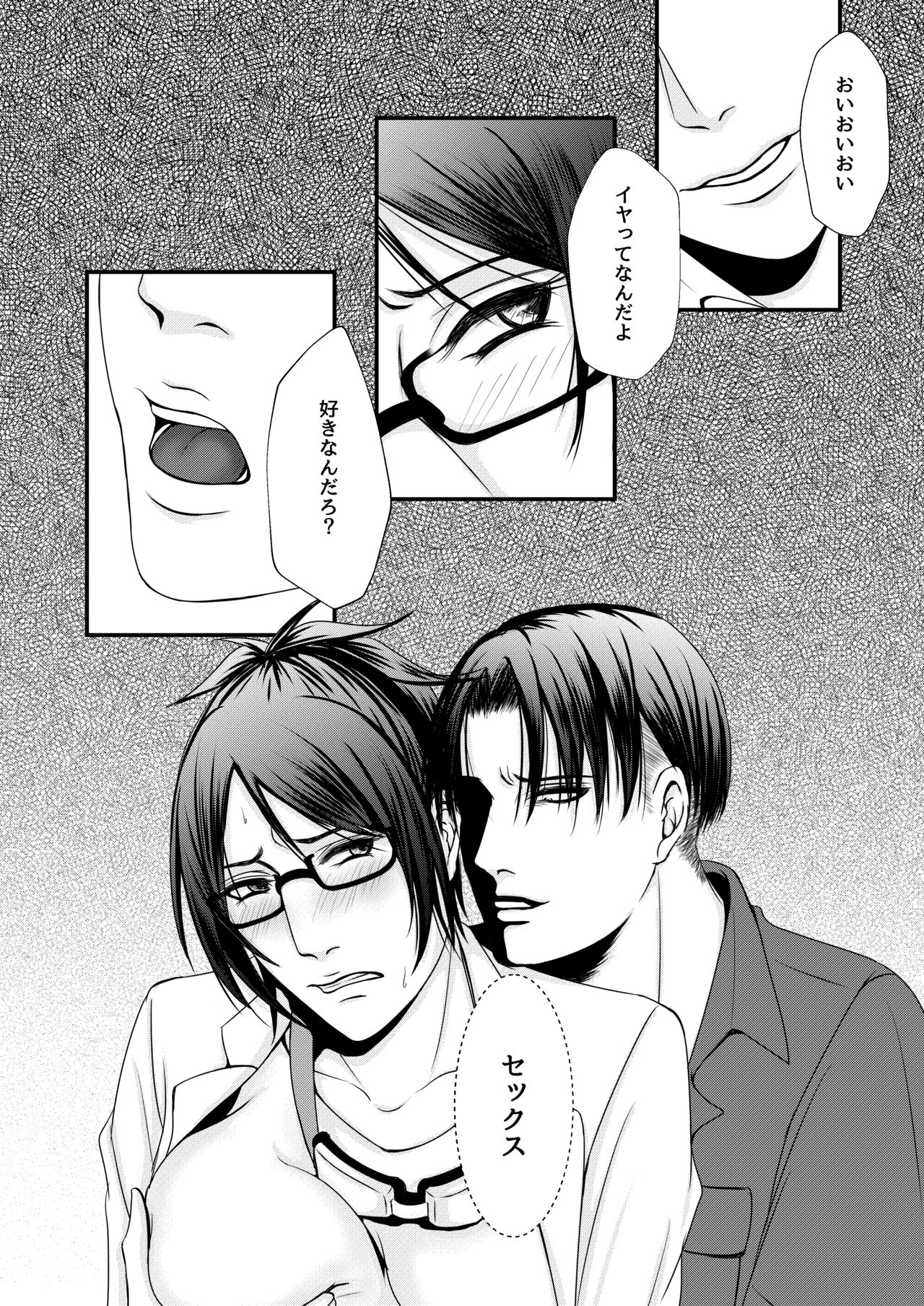 Sexual Caste page 9 full