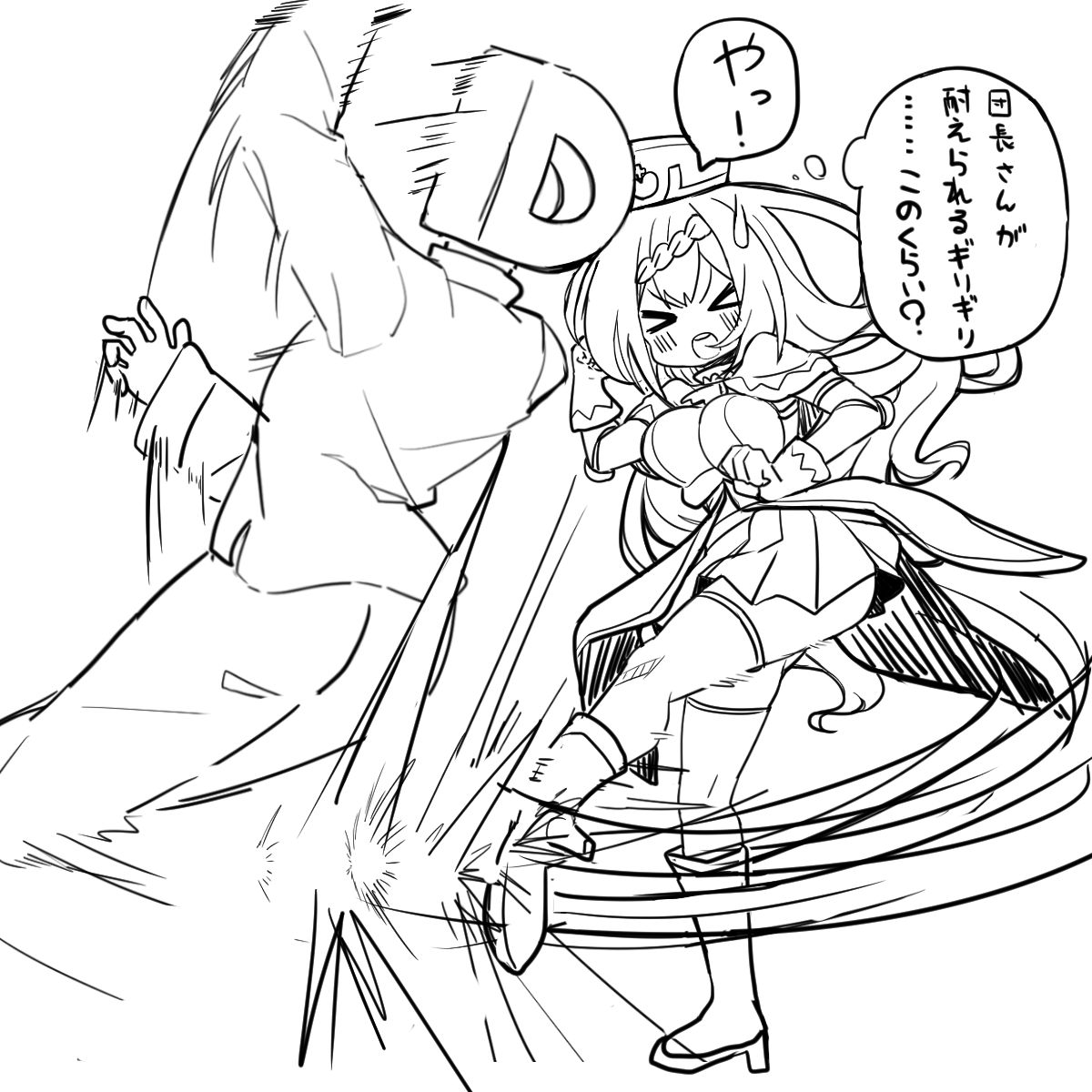 最中 page 7 full
