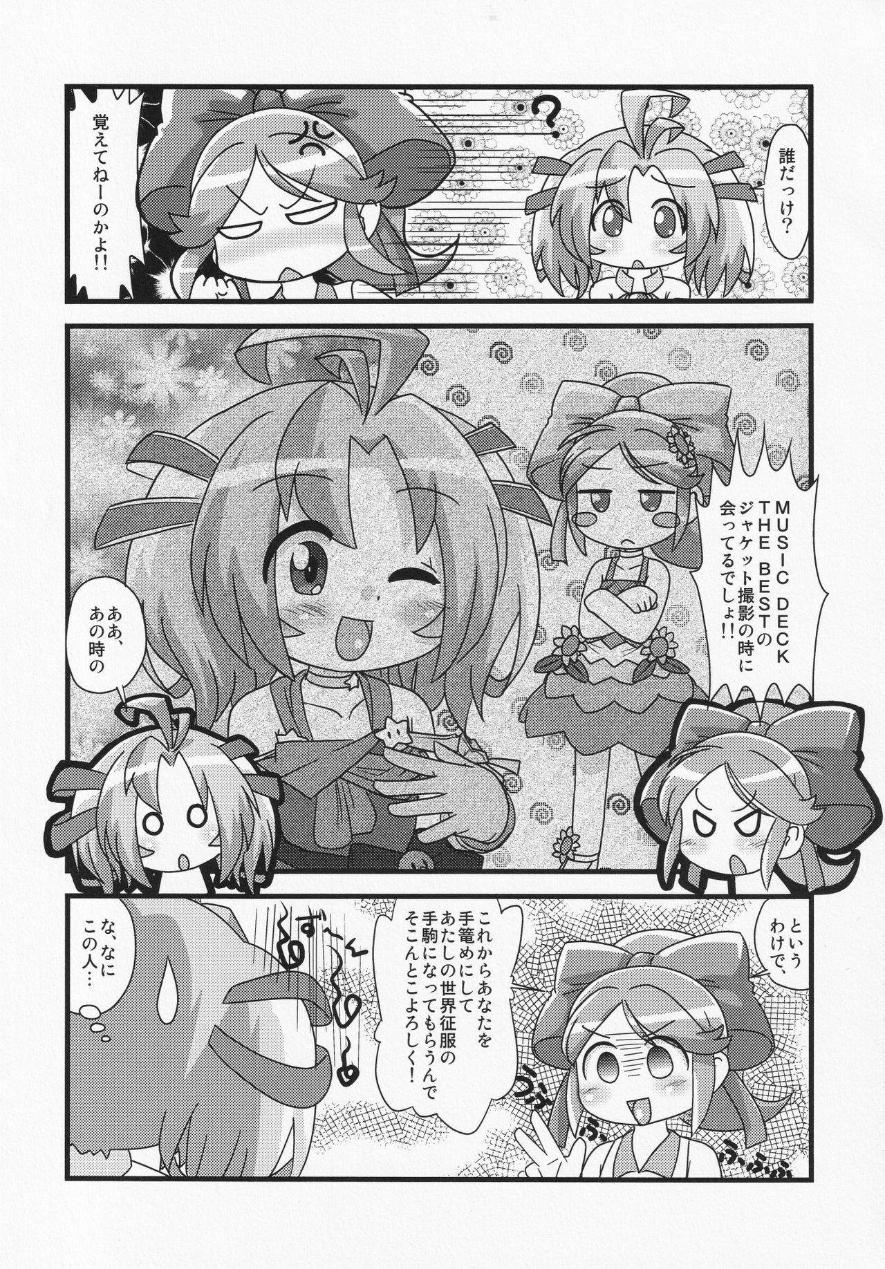 Makeru na!! Kimari-chan page 5 full