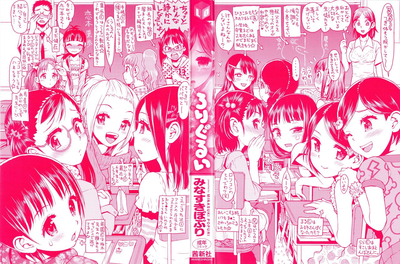 Lulalula☆Room Ch.1 page 3 full