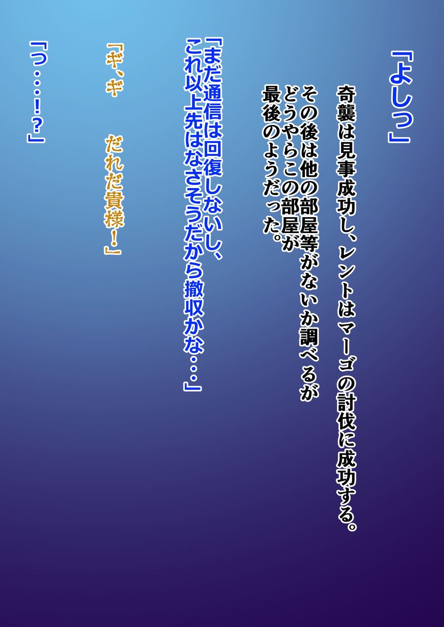 レントvsカブードラ page 9 full