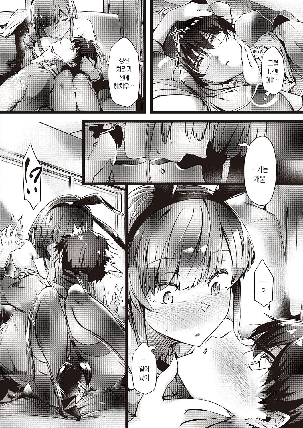 Koisuru Usagi wa Abare Chichi | 사랑하는 토끼는 폭주가슴 page 8 full