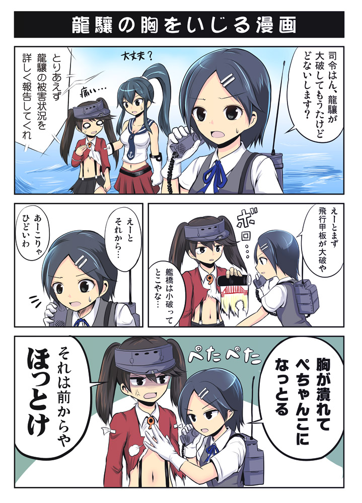 麒麟たろう page 6 full