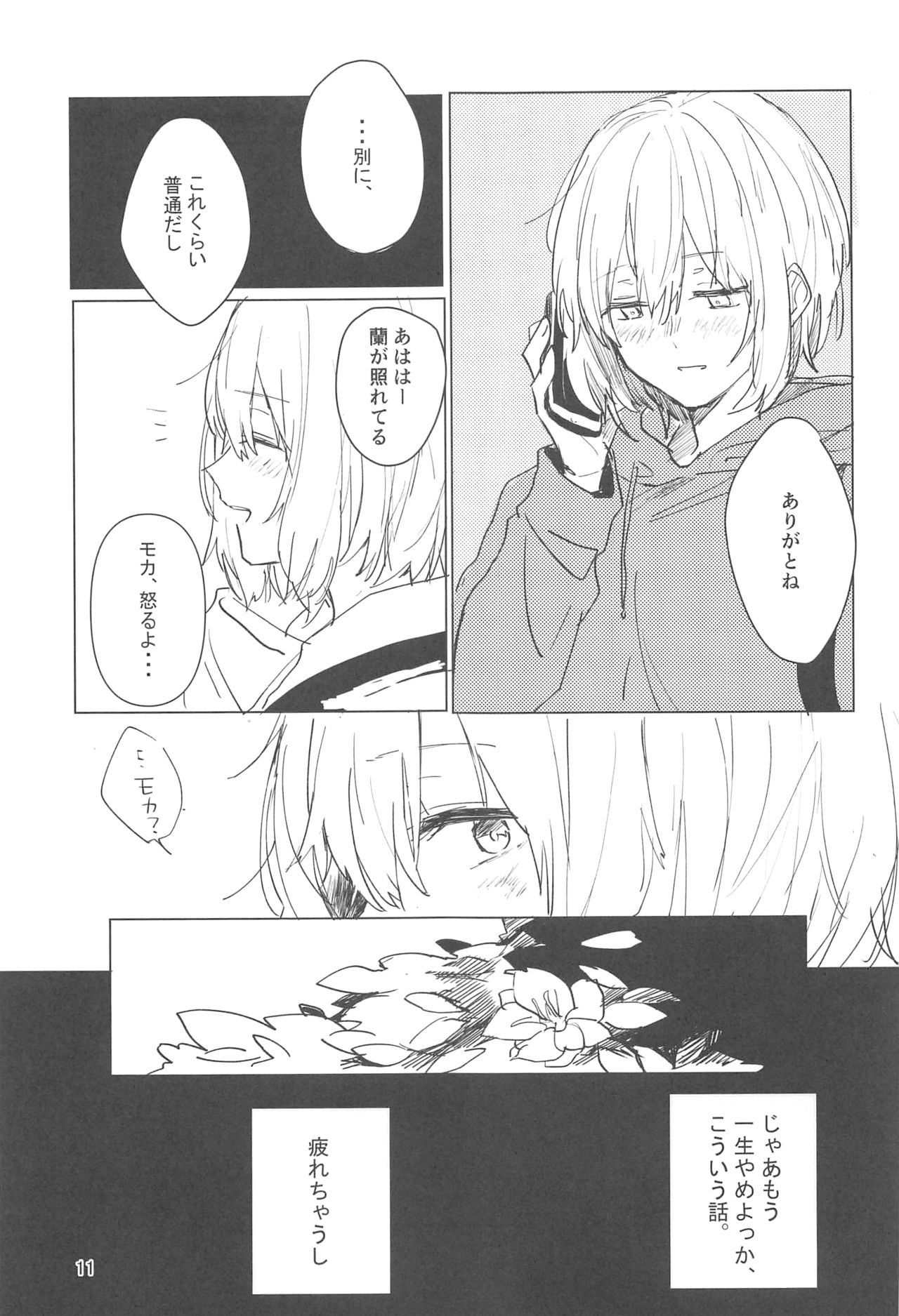 Sazanka no Saku Koro ni page 10 full