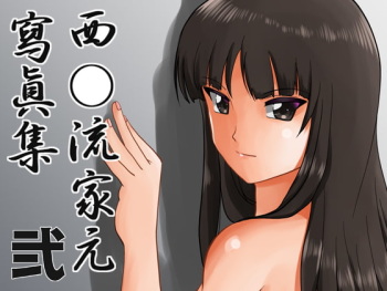 Nishizumi-ryuu Iemoto Shashinshuu Ni cover
