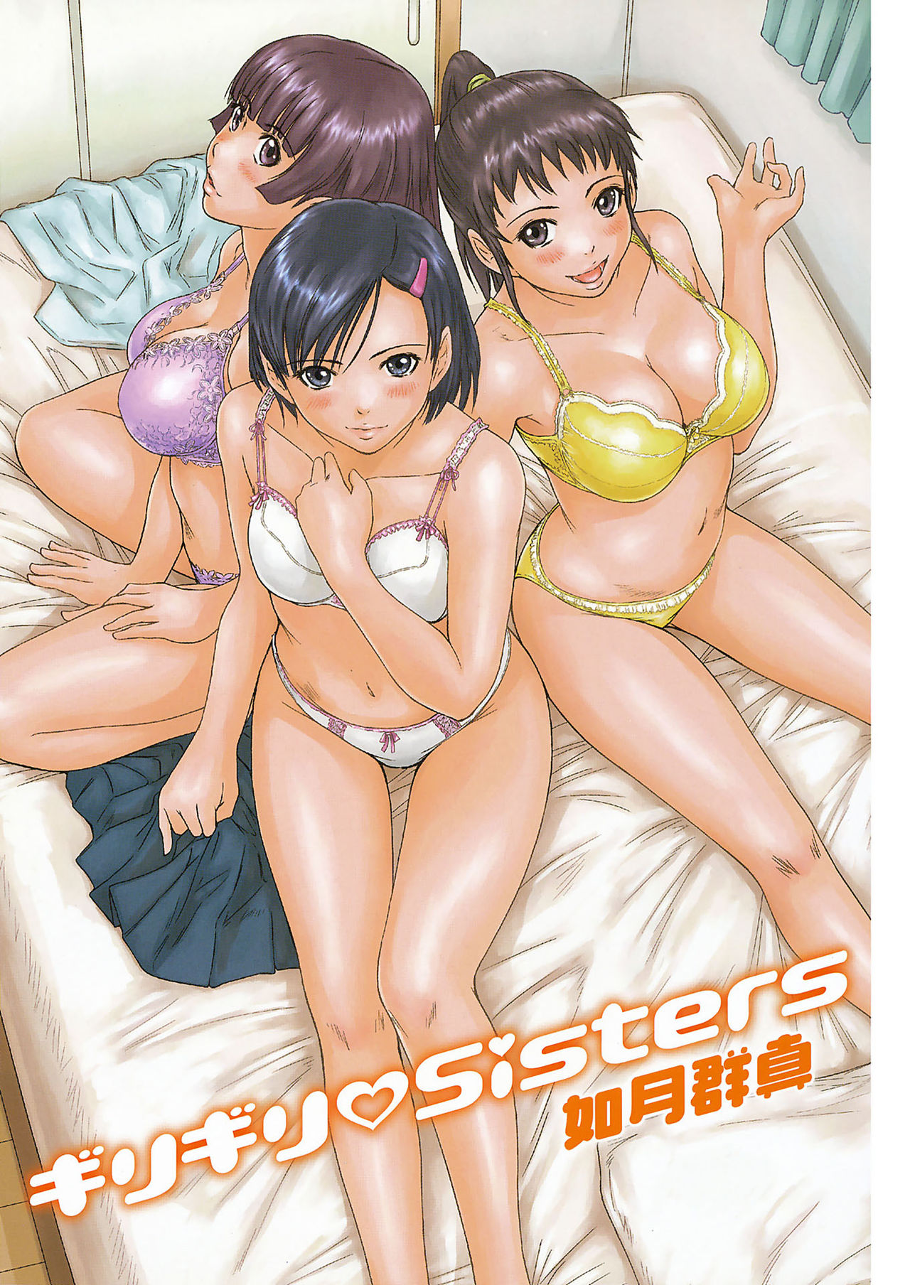 Giri Giri Sisters page 3 full