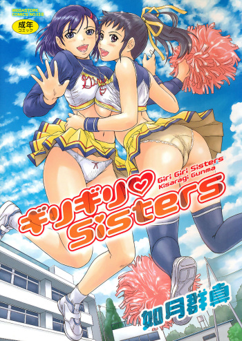 Giri Giri Sisters cover