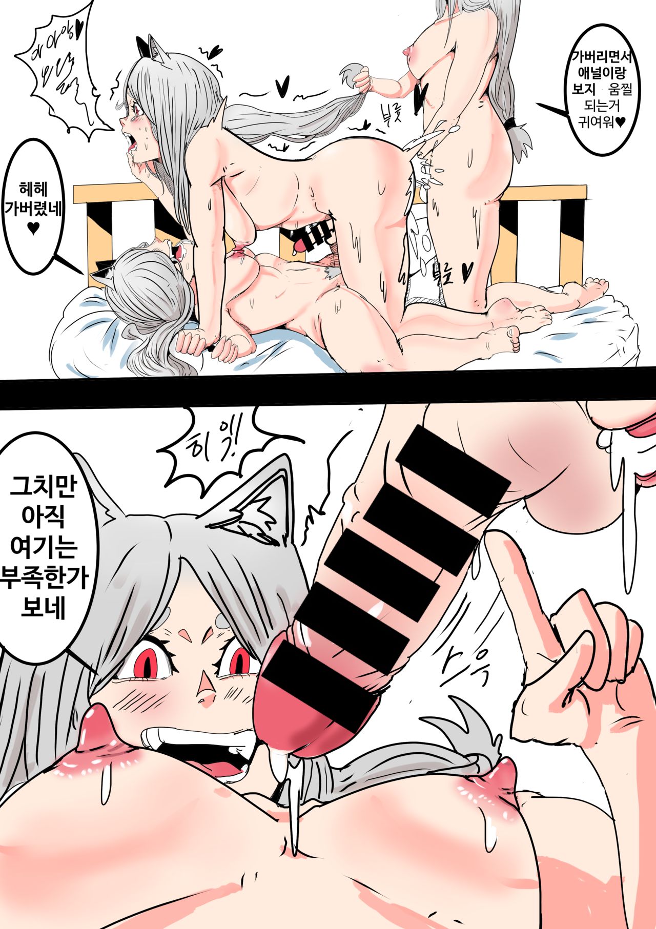 쥬지가 돋아난 케르베로스 망가 page 5 full